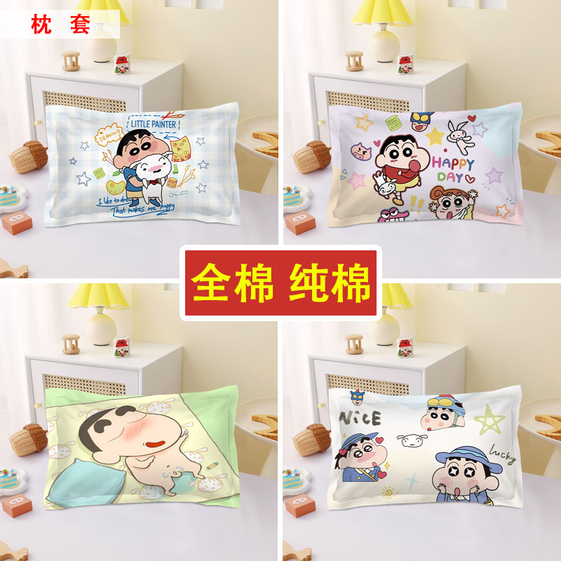 新款全棉蜡笔小新枕罩纯棉枕套可爱卡通儿童枕头套30x50cm48x74厘