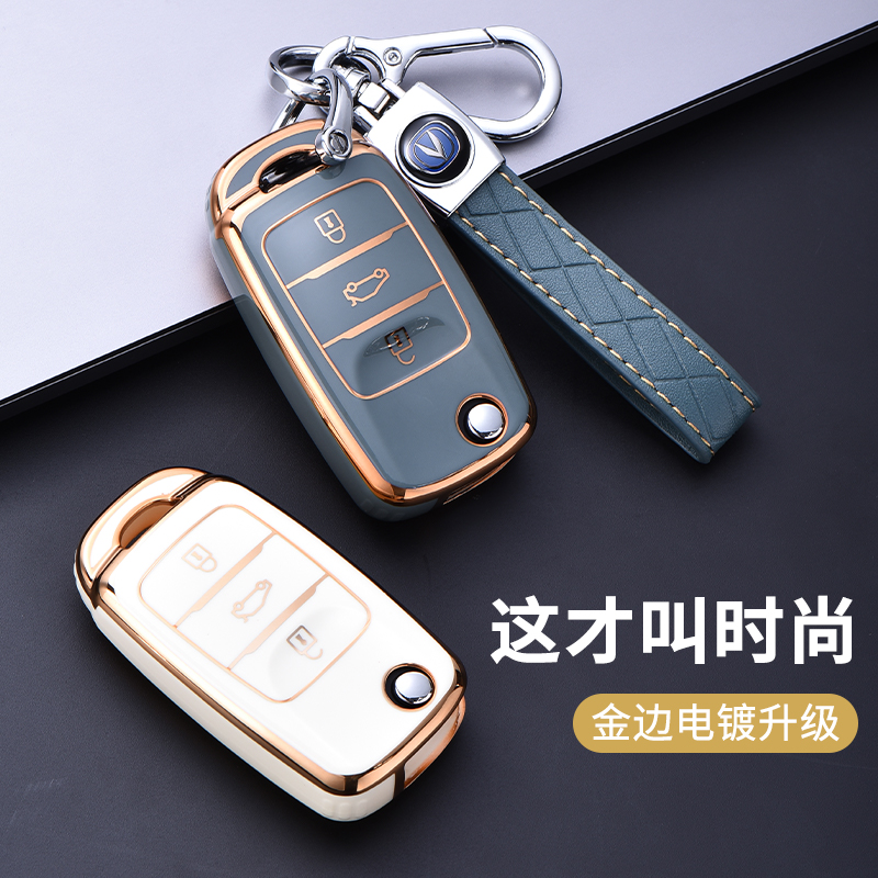 时尚高档钥匙套tpu金光闪闪简约