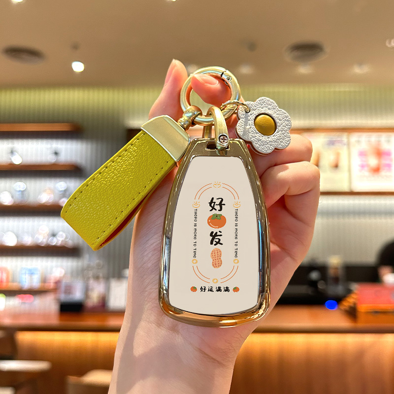 北汽威旺s50好柿发生钥匙套