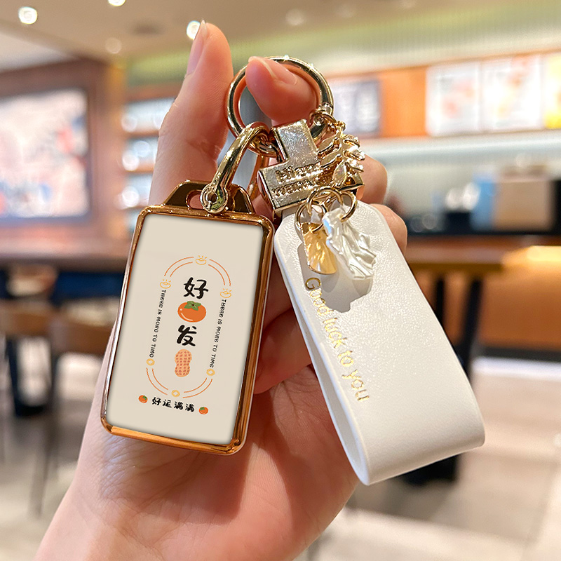 雅迪卡片好柿发生钥匙套