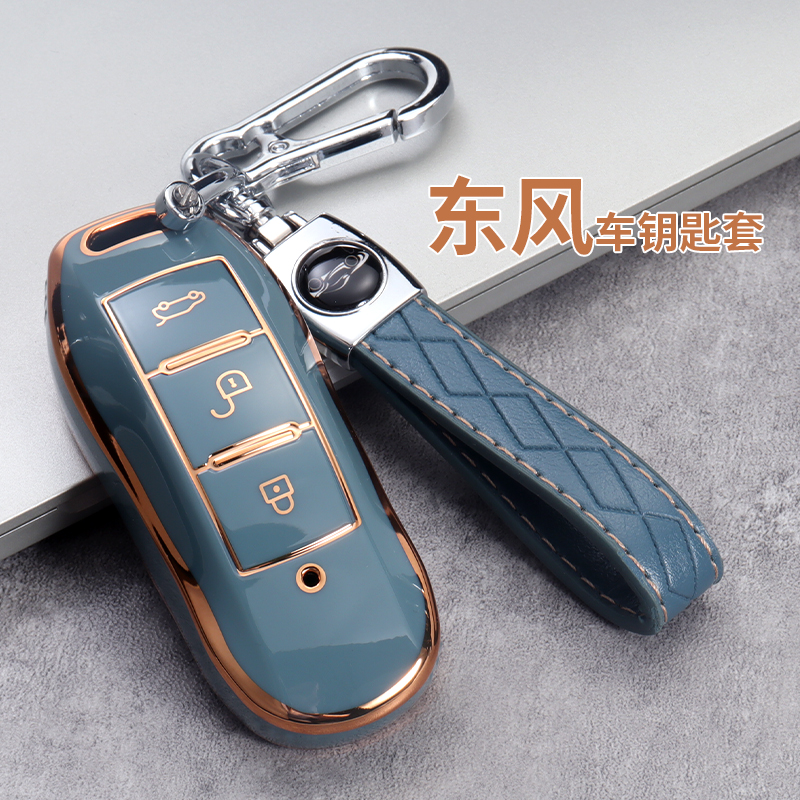 钥匙套tpu软胶金边闪闪风光简约