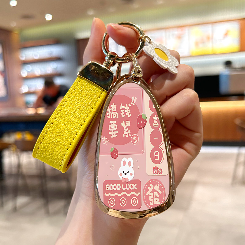 魏牌蓝山高山搞钱要紧钥匙套