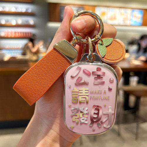 奇瑞风云A9L钥匙套A8L壳风云T8T9