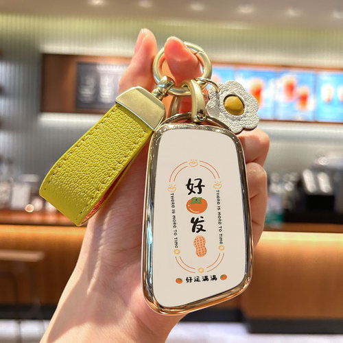 奇瑞小蚂蚁eq1好柿发生钥匙套