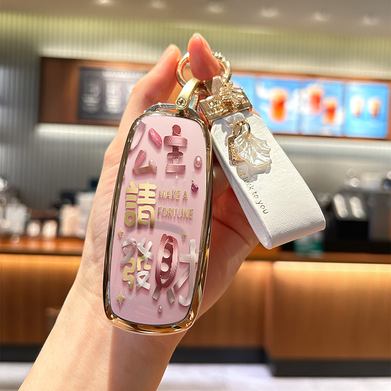 三菱本田丰田公主请发财钥匙套