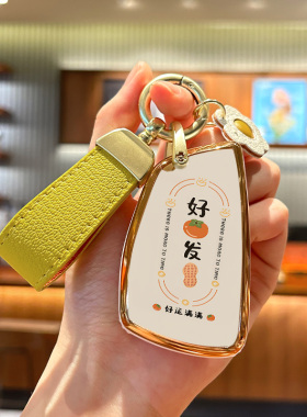 别克昂科威plus钥匙套世纪S新君越gl8phev雪佛兰探界者RS壳包2024