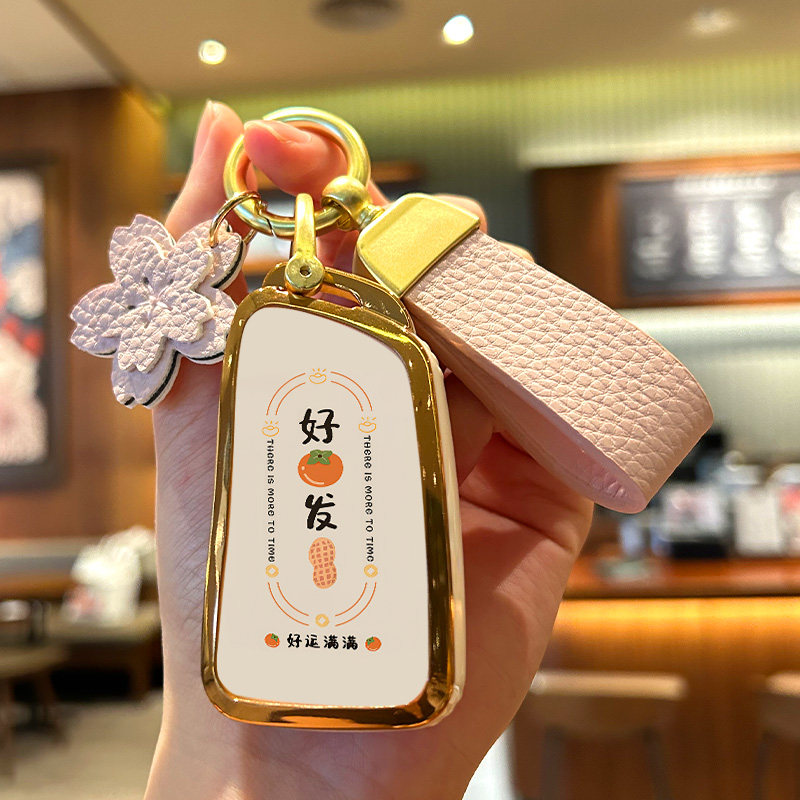 风神AX7E70好柿发生钥匙套