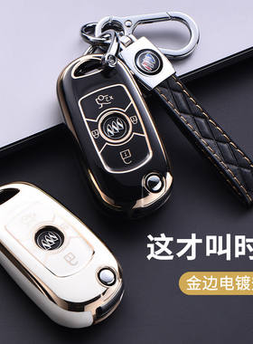 别克威朗pro钥匙套威朗gs威朗progs乐享版汽车装饰用品男女钥匙扣