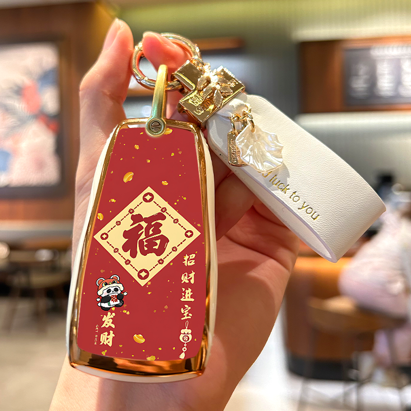 北汽魔方BJ406080新年福钥匙套