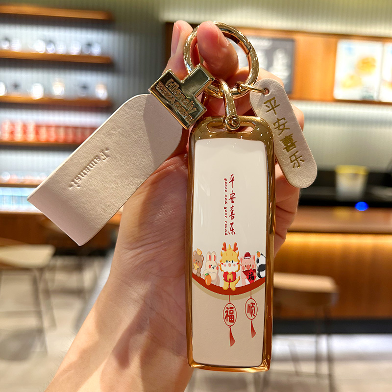 长城魏派平安喜乐钥匙套