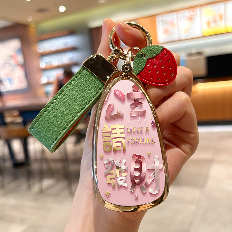 魏牌蓝山高山公主发财钥匙套