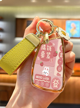 别克昂科威plus钥匙套世纪S新君越gl8phev雪佛兰探界者RS壳包2024