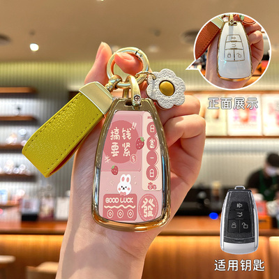 北汽绅宝d50搞钱要紧钥匙套