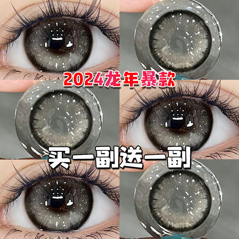 卡乐芙美瞳半年抛黑色自然感大小直径女正品官网旗舰店隐形眼镜男