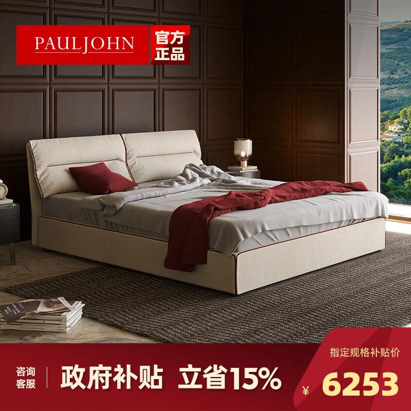 PAULJOHN 意式轻奢双人床现代别墅高端主卧1.8米简约布艺棉麻软床