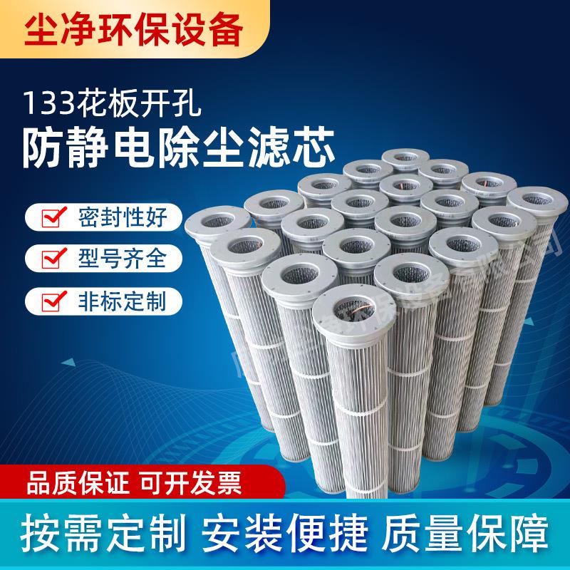 替代布袋式花板上装开孔除尘滤芯褶皱式粉尘滤筒集尘器抛丸机滤芯