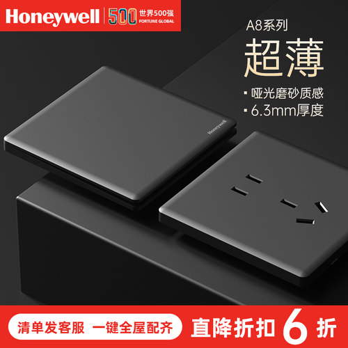 霍尼韦尔16A黑色超薄开关插座