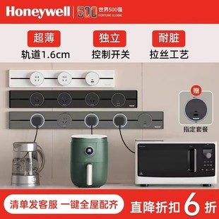 可移动轨道插座 厨房滑轨插座 Honeywell 霍尼韦尔超薄轨道插座