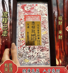 2026丙午年马年钱母招财家居办公室店铺摆件五路财神赵公明财库