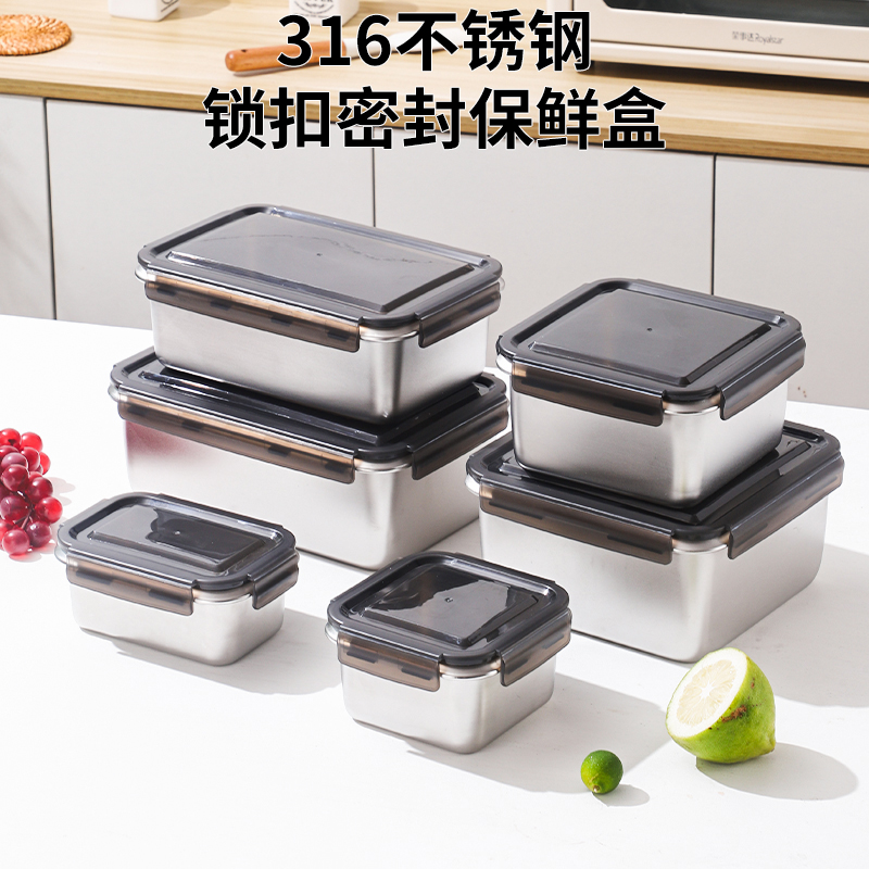 316不锈钢保鲜盒抗菌级带盖密封