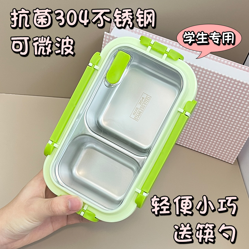 304不锈钢饭盒小学生分格便当盒初中生带饭保温食品级微波炉餐盘