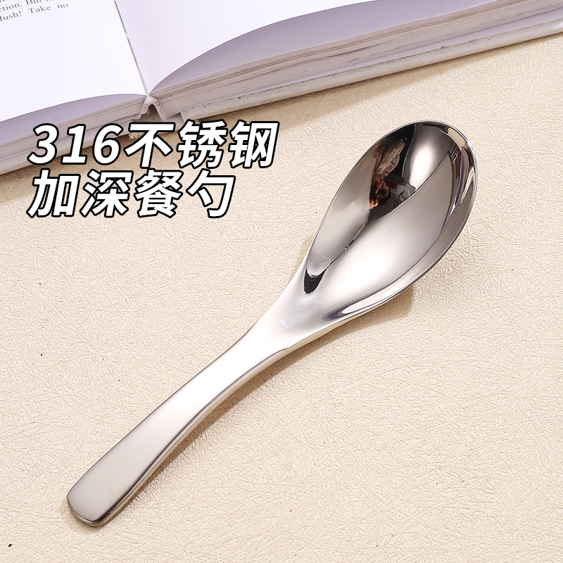 316不锈钢勺子【抗菌不生锈】
