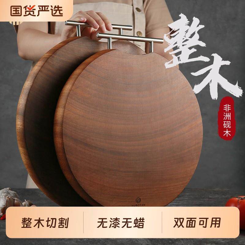 原森太砚木菜板家用防霉抗菌切菜板双面圆形菜墩案板实木整木砧板