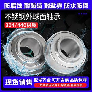 304/440不锈钢带立式座轴承防水SUCP201 202 203 204 205 206-212