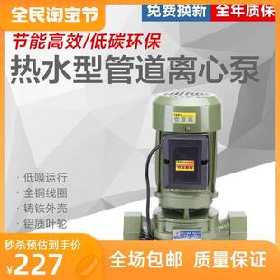 家用管道循环泵工业离心泵自来水锅炉增压泵工业水泵220V370 750W