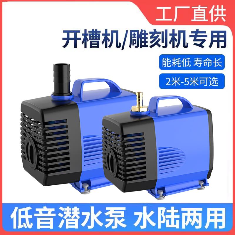 微型潜水泵雕刻机水泵水钻钻孔抽水循环冷却泵主轴配件家用220v
