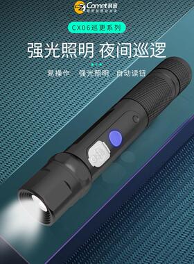 科密CX06强光照明巡更棒保安巡逻机打点机物业电子巡更系统巡更机
