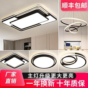 超亮大灯灯具全屋套餐组合 客厅主灯吸顶led现代简约大气2024新款