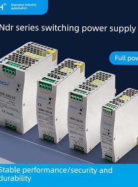 沪工开关电源NDR导轨式120W/150W/240W直流监控电源12V24V大功率