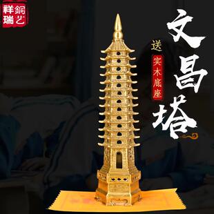 文昌塔纯铜摆件 十三层九层学生9层13书房桌办公桌金榜题名工艺礼