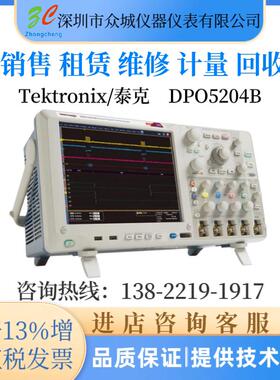 租售 泰克DPO5204B MSO5204B 数字示波器 原装进口