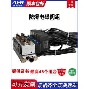 气缸电磁控制阀一体气动阀二位五通防爆电磁阀组气阀汇流板 4V210
