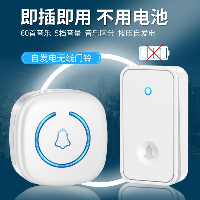 外贸跨境自发电无线门铃闪光远距离老人聋哑人服务呼叫器欧美英规