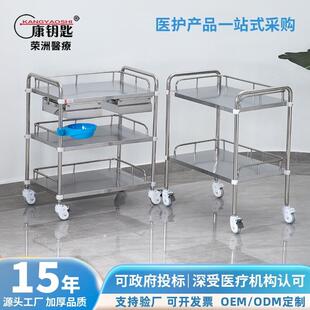 不锈钢医用治疗车小推车多功能移动手术室置物架医疗器械美容推车