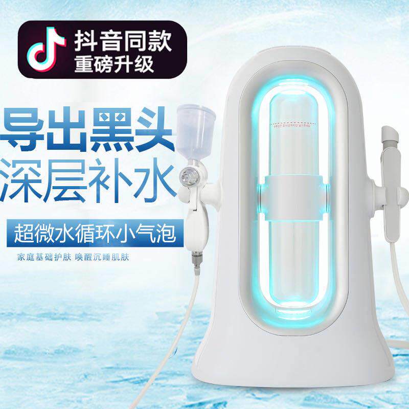 韩国小气泡水光净肤超微皮肤清洁美容仪去粉刺吸黑头家用进口仪器