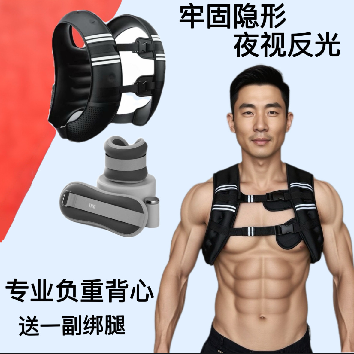 新款负重背心软体铁砂一体成型隐形加重沙衣专业健身训练绑腿沙袋