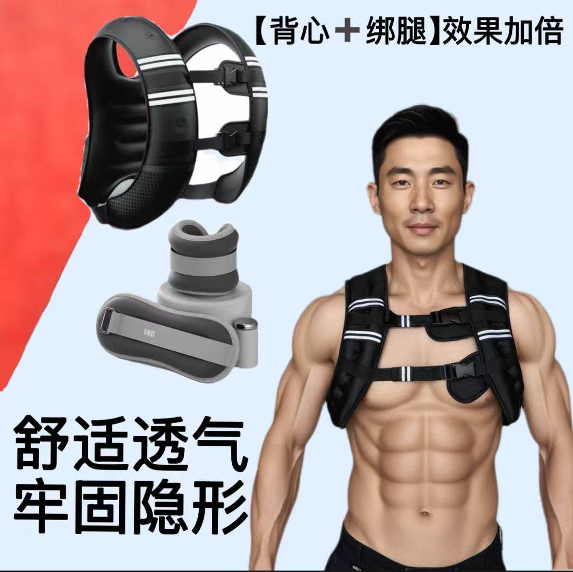 新款负重背心软体铁砂一体成型隐形加重沙衣专业健身训练绑腿沙袋