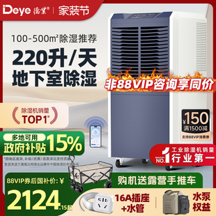 德业220L工业除湿机别墅地下室抽湿仓库家用大功率吸湿器 旗舰