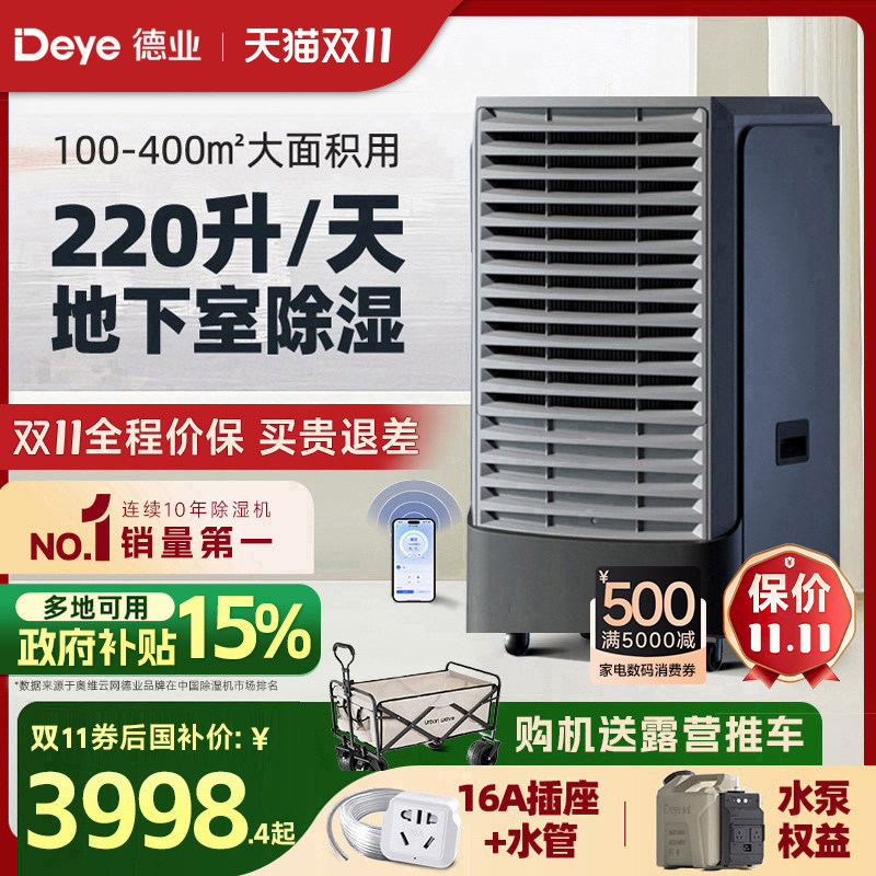德业220L工业除湿机地下室家用除湿器商用抽湿机仓库大功率抽湿器