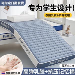乳胶床垫遮盖物家用租房专用海绵地铺榻榻米垫子宿舍学生单人软垫