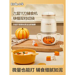小象辅食机婴儿幼儿宝宝料理机小型搅拌打泥研磨器全钢刀头多功能