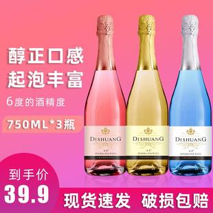 精品果味3瓶装气泡酒果酒网红酒起泡酒水果酒鸡尾酒微醺酒起泡