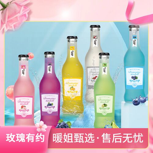 【厂家直发】白兰地鸡尾酒24瓶装微醺动力苏酒水果酒气泡酒