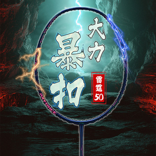 正品LINING李宁风刃500PRO雷霆50立体风刃全碳素羽毛球拍战戟5000