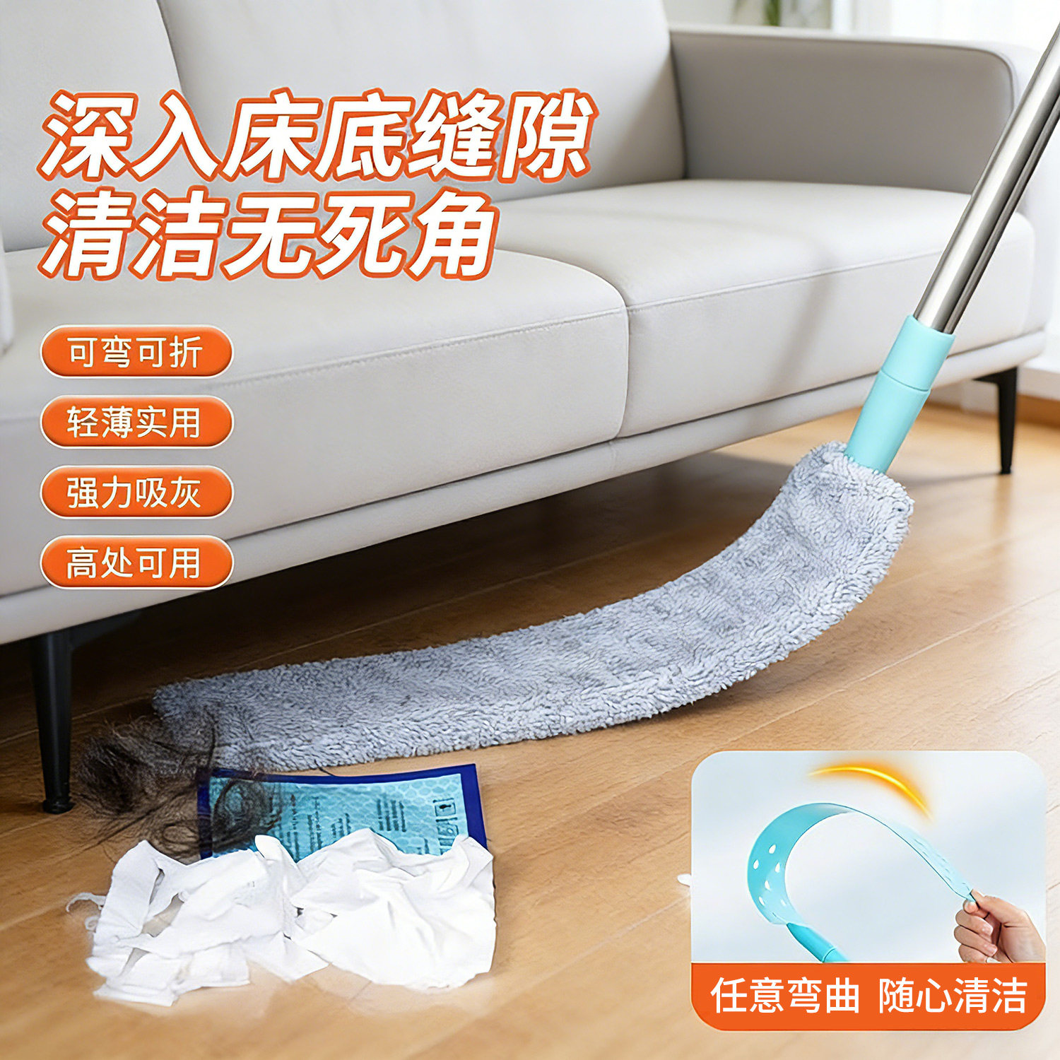 床底清扫神器缝隙清洁静电除尘掸子扫灰床底灰尘清理可弯曲鸡毛掸