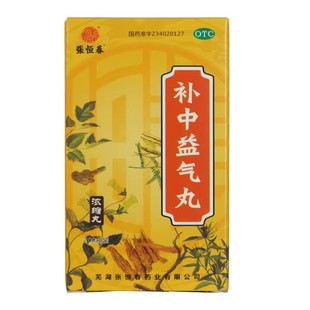 张恒春 补中益气丸 200丸 补中益气 体倦乏力 内脏下垂